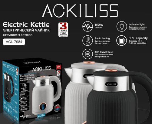Stylish Electric Kettle (1.5L) - DMC Wholesale